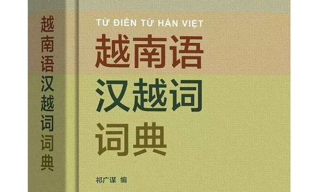 Lợi dụng từ Hán Việt để học tiếng Trung (Ms UYÊN KHANH)