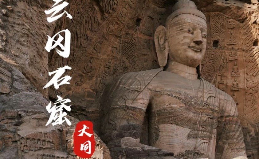 云冈石窟：佛教艺术与古代工匠技术的结晶（MISS BUI HUYEN)
