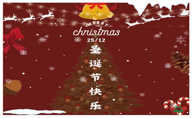 ☃️圣诞节快乐🎄
